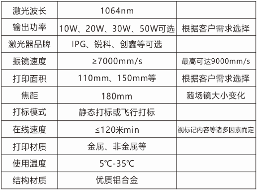 鼎信在线飞行激光打标机 鼎信在线飞行激光打标机