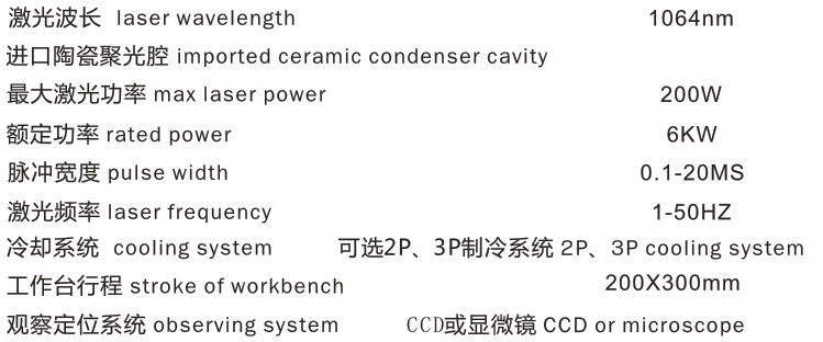 自动激光焊接机 自动激光焊接机