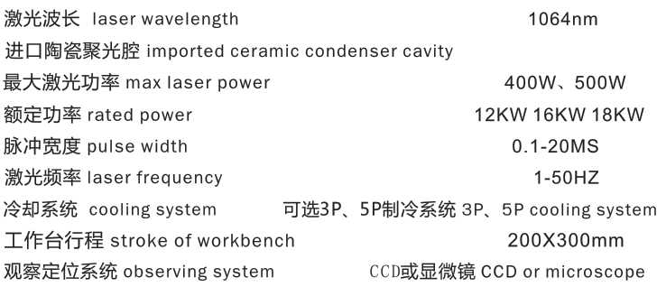 大功率四轴联动焊接机 大功率四轴联动焊接机