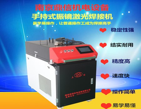 1565762218564779.jpg 手持式激光焊接机1.jpg