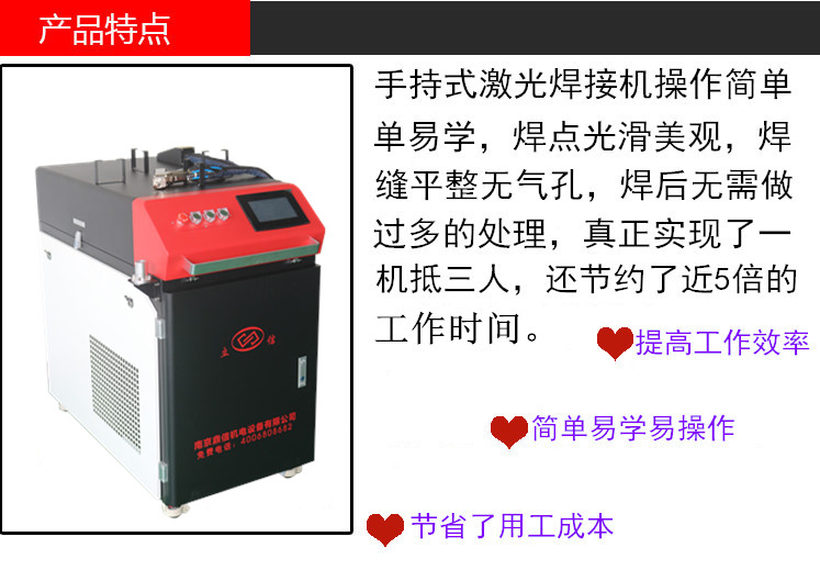 鼎信激光手持式激光焊接机 鼎信激光手持式激光焊接机